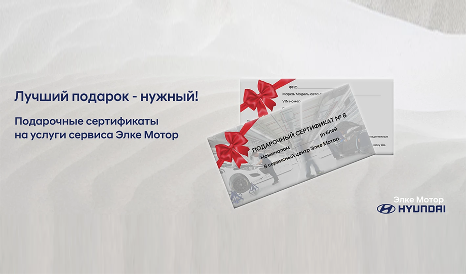 Подарочные сертификаты.