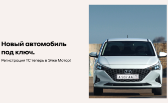 НОВАЯ УСЛУГА ОТ HYUNDAI