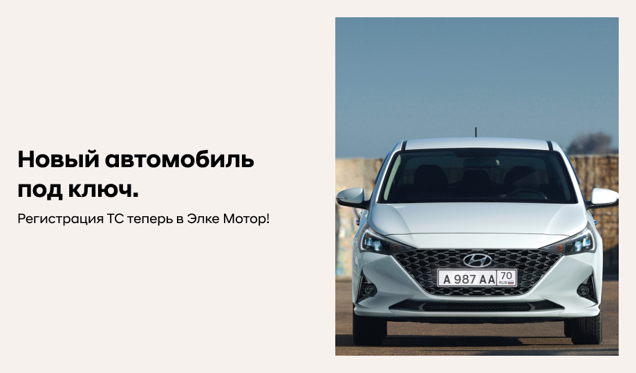 НОВАЯ УСЛУГА ОТ HYUNDAI