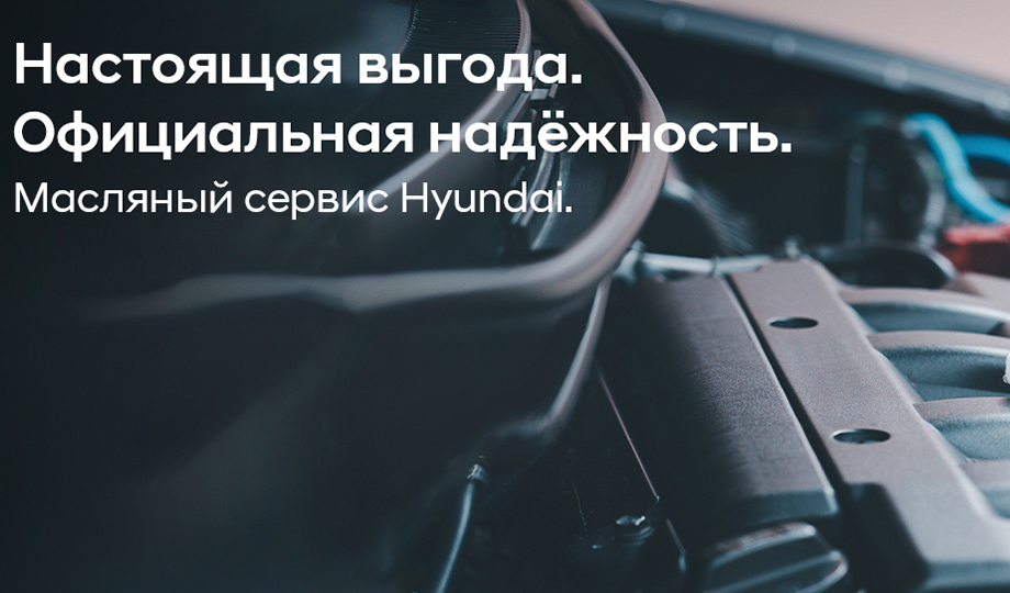 Межсервисная замена масла для автомобилей старше 3-х лет.