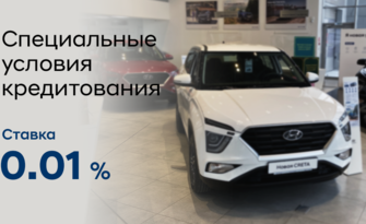 Специальные условия кредитования